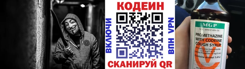 Codein напиток Lean (лин)  блэк спрут зеркало  Еманжелинск 