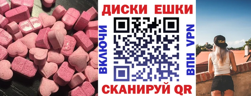 Ecstasy ешки Еманжелинск