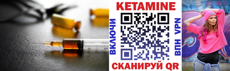 Кетамин ketamine  Еманжелинск 