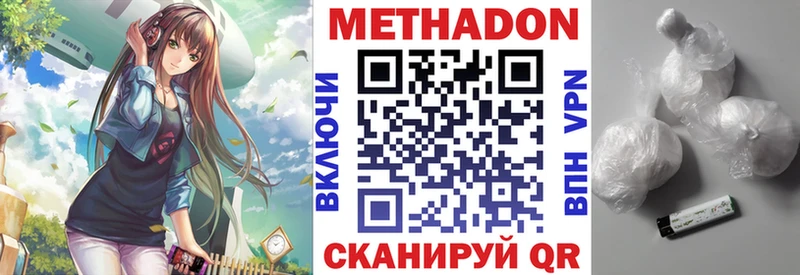 Метадон кристалл  Еманжелинск 