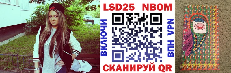 Марки N-bome 1500мкг  Еманжелинск 